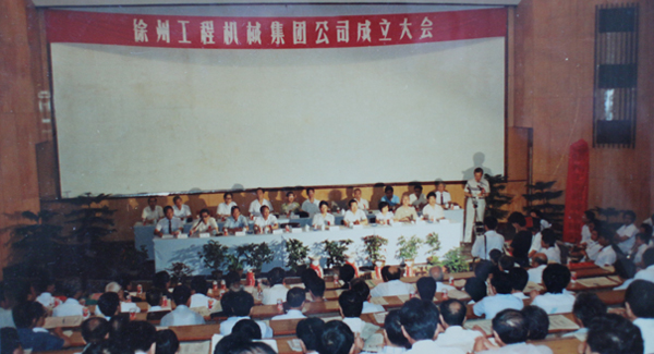 徐州工程機(jī)械集團(tuán)公司正式組建成立，以“三廠一所”（徐州重型機(jī)械廠、徐州裝載機(jī)廠、徐州工程機(jī)械制造廠和徐州工程機(jī)械研究所）為核心層組建的徐工集團(tuán)，成為行業(yè)首家集團(tuán)公司，成為中國(guó)工業(yè)企業(yè)集團(tuán)化改革的樣板